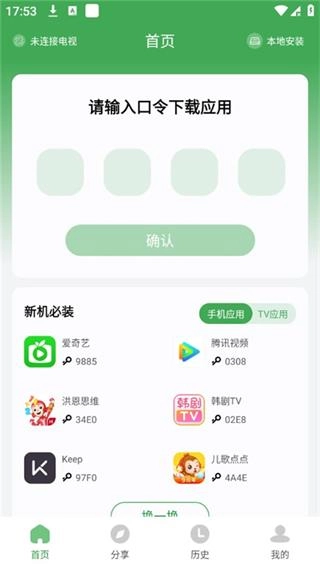 野草助手手机版