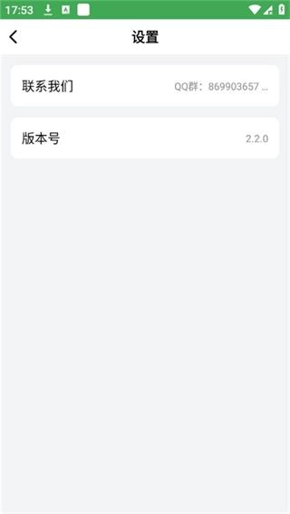 野草助手手机版