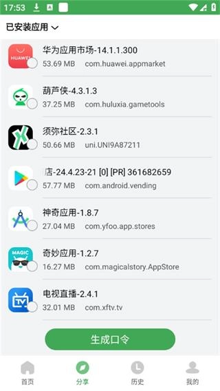 野草助手手机版