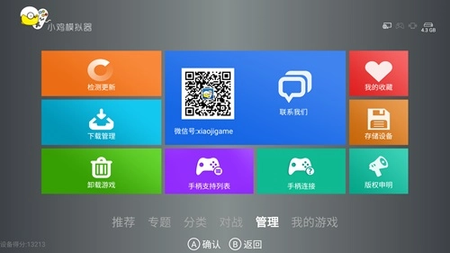 小鸡模拟器tv版安装下载