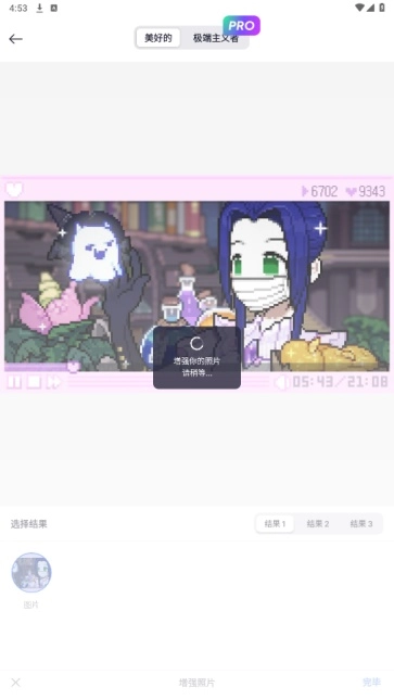 snapedit中文版(1)