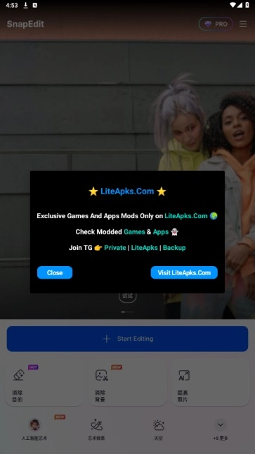 snapedit中文版(2)