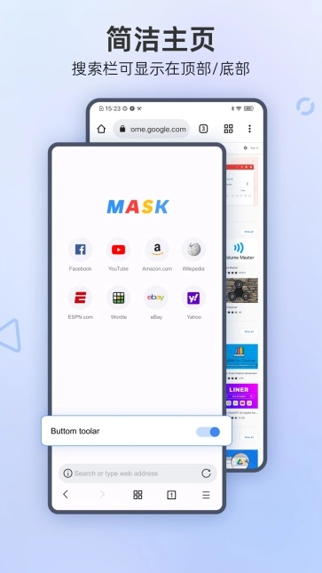 mask browser图4