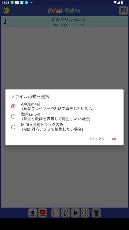 Paintvoice汉化版图3