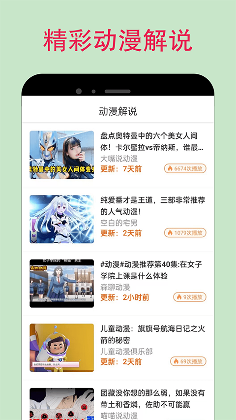 Manwa2图1
