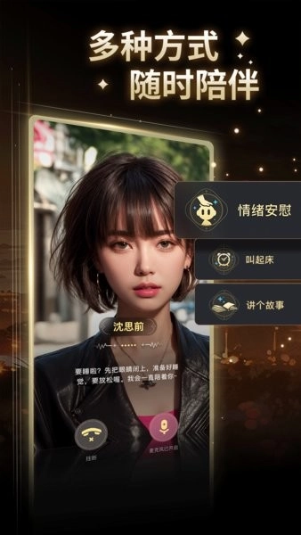 星野官方最新版(4)