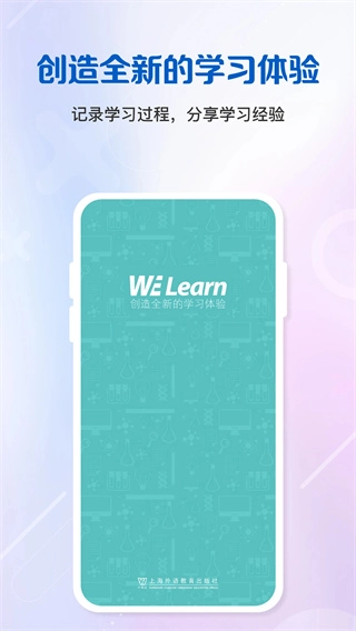 welearn图1