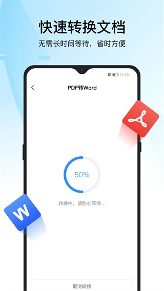 迅捷pdf转换器图2