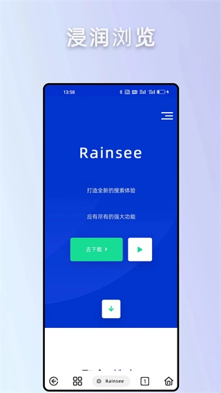 rains浏览器图4
