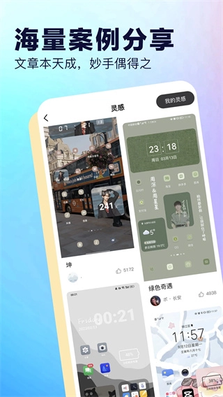 桌面小组件图4