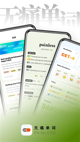 无痛单词 无痛单词