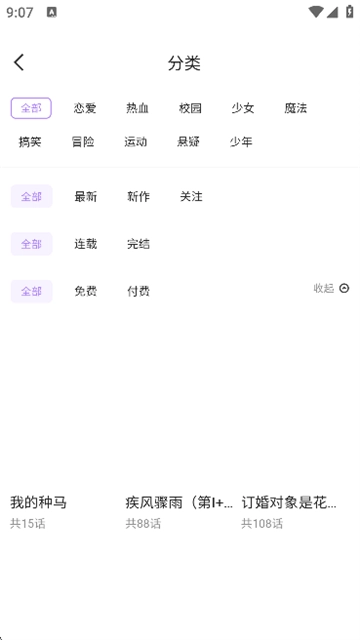 午夜漫画【03-09更新】手机最新版图4