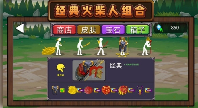 火柴人未来之战3游戏