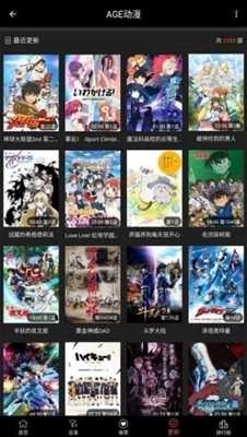 ace动漫最新版图3