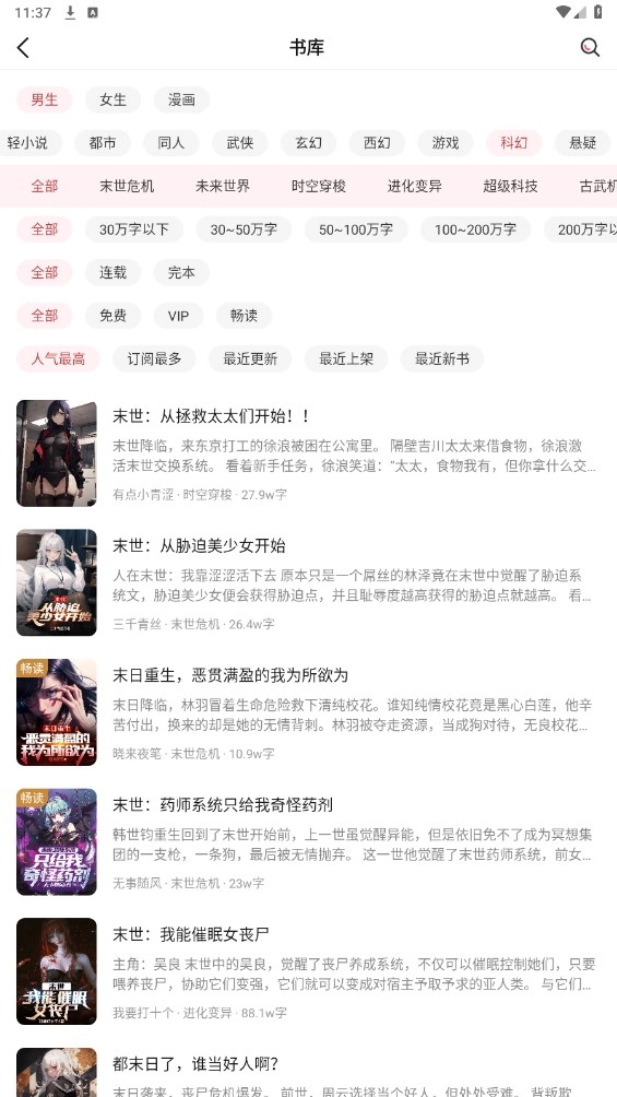 火文小说【02-21更新】图4