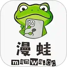 漫蛙2manwa2正版