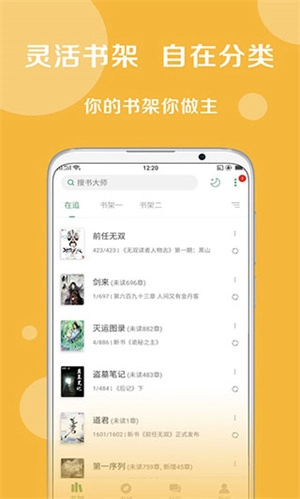 搜书大师书源图4