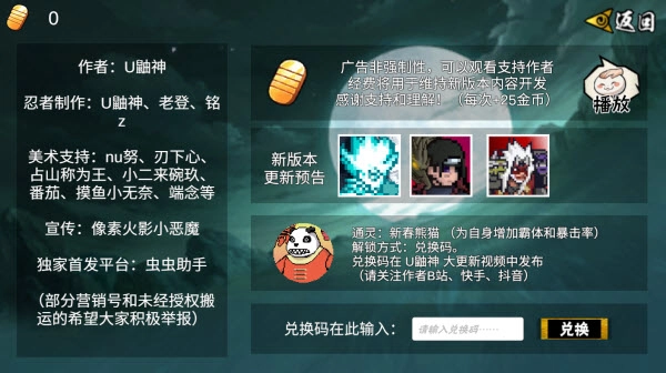 像素火影创立柱间最新版图1