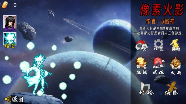 像素火影创立柱间最新版图3