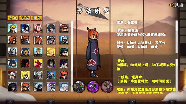 像素火影创立柱间最新版图2