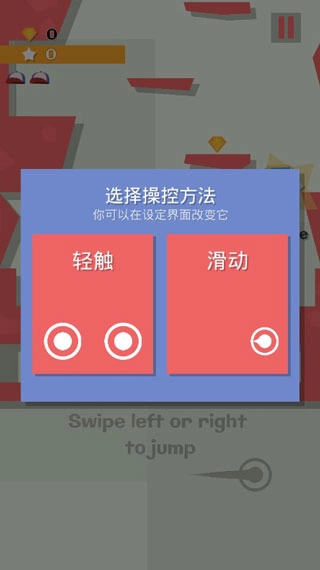 跳跃吧乔伊安卓版下载