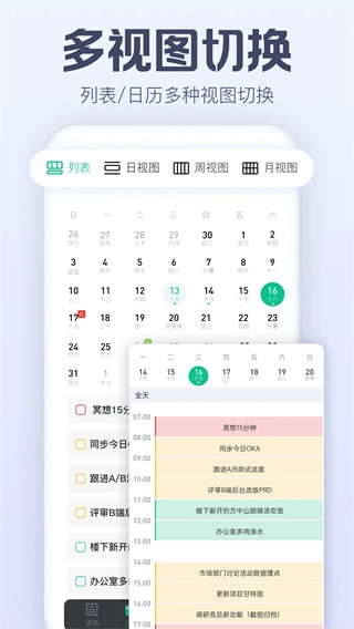 小智日历图1