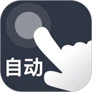 自动点点