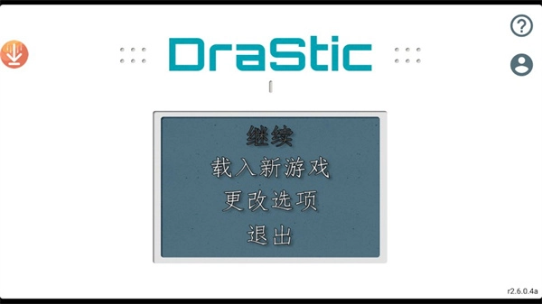 drastic手机免费版图1