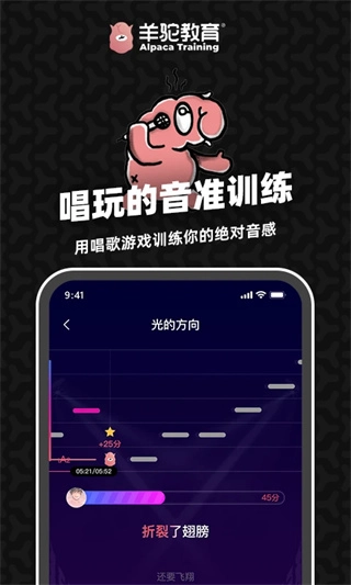 羊驼爱唱歌图3