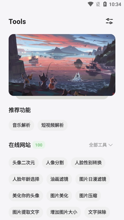 卡的工具箱图1