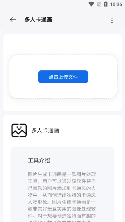 卡的工具箱图2