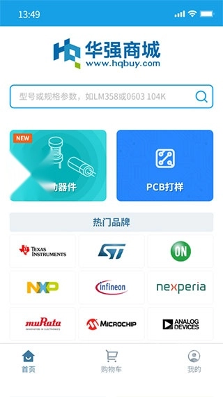 华强北商城软件下载