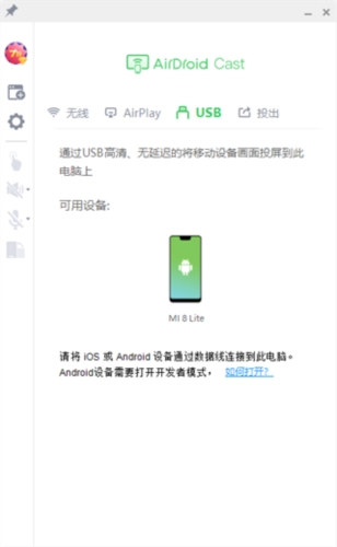 AirDroidCast中文版下載