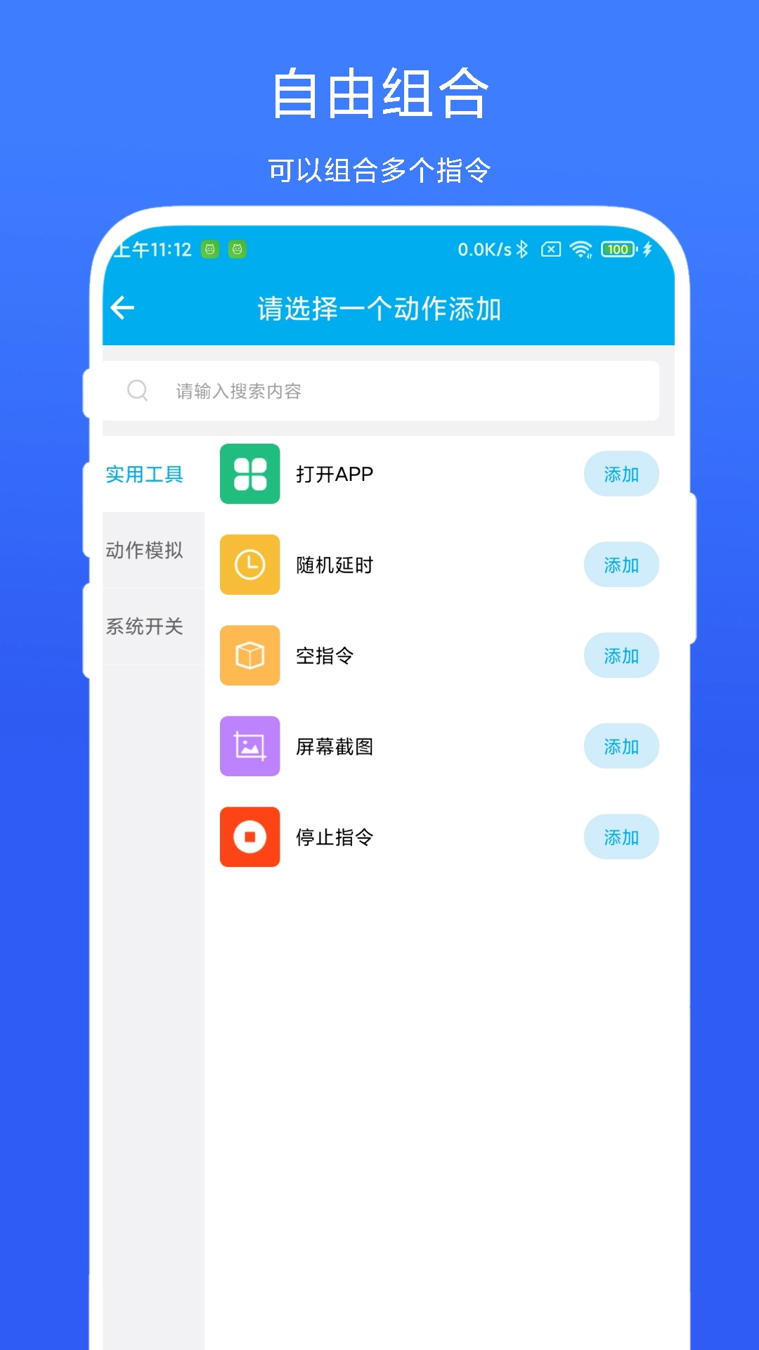 定时自动触发器图4
