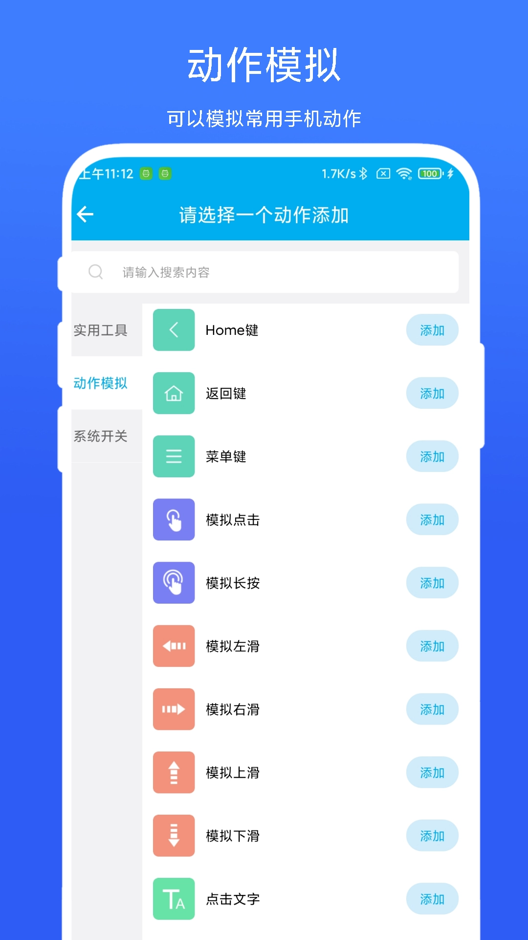 定时自动触发器图3