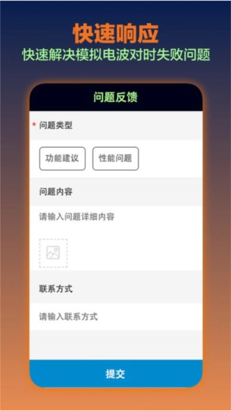 电波表对时图4