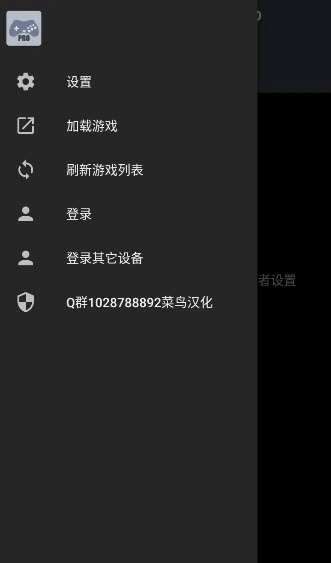 ss模拟器安卓汉化版图4