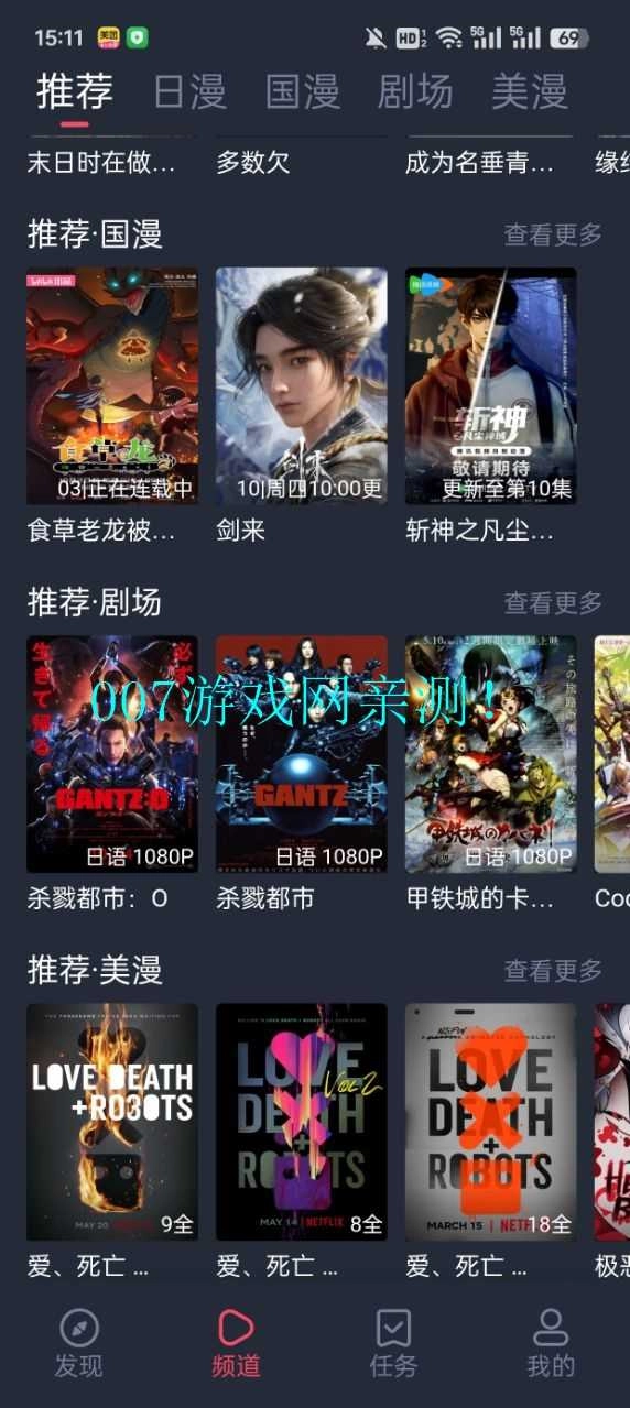 动漫共和国安装正版图3