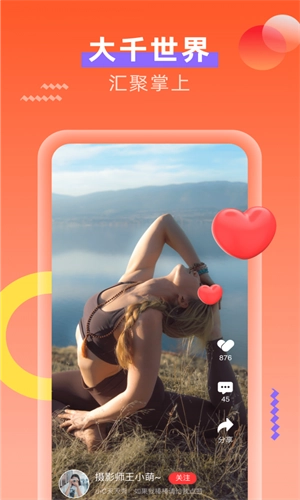 珊瑚鹿短视频图4