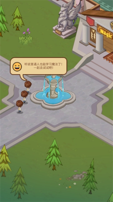 放置魔法学校(1)