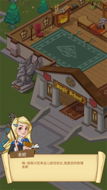 放置魔法学校(3)