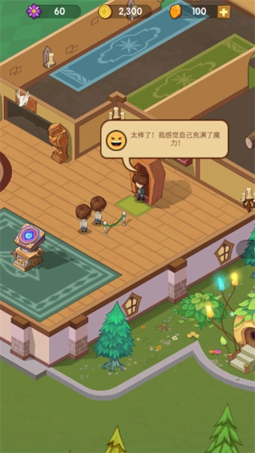 放置魔法学校(4)