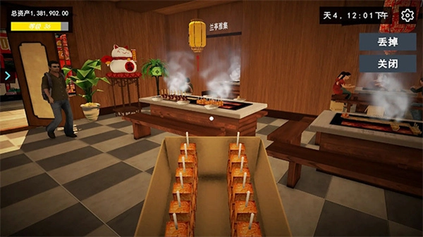 我的关东煮小铺图1