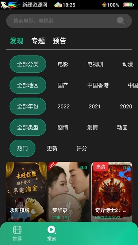 荐片【更新】图4