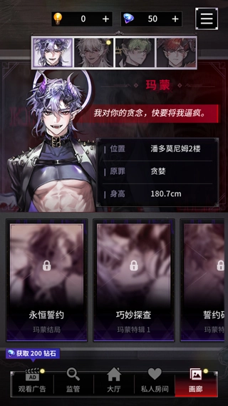 地狱之吻中文版手机下载