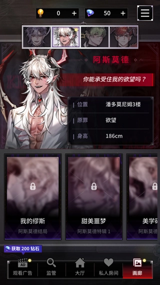 地狱之吻中文版手机下载