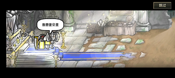 反击骑士安装包下载