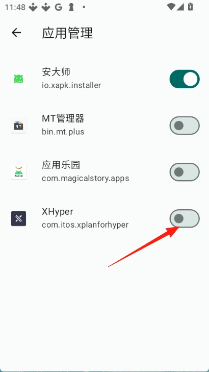 xhyper软件手机版图1