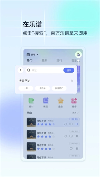 美派音乐图2