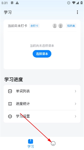 欧路背单词最新版下载